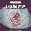 별밤미술관 in 수완 이미지