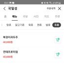 국일성 - 시흥시 은계호수로 31 | 국일성