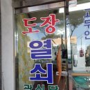 광신당
