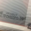 코닥칼라두산현상소 이미지