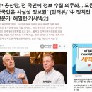 [일반] 국내에 들어온 탈북자들도 몇 개월 간 재교육 받고 사회로 내보내는데 이미지