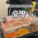 교동집짜글이 이미지