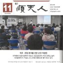 제30회 순천시장기 클럽 축구대회 이미지