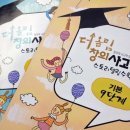 초등 창의수학지도사 과정 이미지