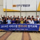 경동나비엔 인재개발원 이미지