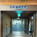 신곡7세천 | 가볼만한곳 무료입장 완전정복 · 어린이박물관·박물관속동물원 예약 꿀팁 | 디지털아트존 체험 솔직후기