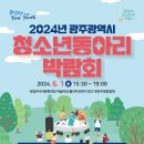 청소년 동아리 박람회 이미지