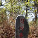 진양기맥4구간 춘전치 식기봉 덕갈산 수영덤이 매봉산 갈전산 철마산 흰머리재 바랑산 소룡산 밀치 이미지