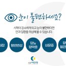 세종이안과의원 이미지