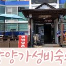 무학모텔 이미지