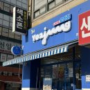 요거트아이스크림의정석천안안서점 | [내돈내산] 요거트아이스크림의정석 천안신부정 요아정 방문 포장 후기