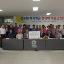 청풍면 복지회관 이미지