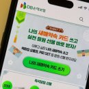 지에스25 세운푸르지오점 | 보험 프로미 새해 약속 캠페인 함께약속! 새해 인사 무료 카드 보내고 즉석 당첨 경품 이벤트 참여 후기