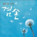 섬김라이프