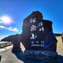 제주 송악산 외륜 일제동굴진지 | 한폭의 그림같은 아름다운 절경을 바라보며 걸어가는,,,,♬송악산 둘레길♬