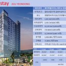 스테이연동 이미지