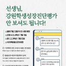 '강원학생성장진단평가' 놓고 신경전 최고조 이미지