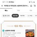 소림마라 대구수성점 네이버블로그