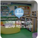 노은2동행정복지센터 이미지