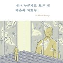 심리학으로 만나는 나 이미지