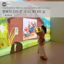 가을의 감성을 담은 오일파스텔 | 서울 그림 전시회 어디갈까? 타샤튜더 굿즈까지 잠실 나들이 코스