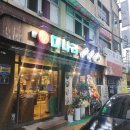 숭의역 맛집 고기 퀄리티가 대박 온달집미나리생삼겹오리