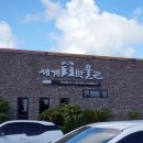 세계술박물관 이미지