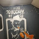 낭만라이브7080