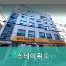 스테이 위드 신촌