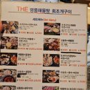 더명품해물탕회조개구이