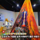 한탄강 세계지질공원센터 | 한탄강 지질공원센터 포천 아이랑 가기 좋은 교육 여행으로 추천