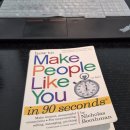 지혜로운EYE | "How to Make People Like You in 90 seconds or less (90초 안에 사람을 사로잡는 법)" 독후감