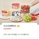 43 | [경기/군포] 산본동수제케이크 - 제이델링 (딸기폭탄케이크 찐맛집)