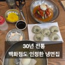 김부자밥상코다리냉면 | 가산동 냉면 어디 갈지 모르겠다면? 속초코다리냉면 현대아울렛 가산점 후기