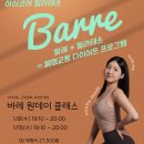 (상반기)직장인을 위한 필라테스 이미지