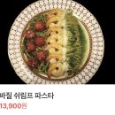 빠레뜨한남 샤로수길점 이미지