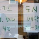 진스쿡