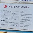 동구청 세무과 민원실 | [일산]일산동구청에서 여권갱신(재발급) 인터넷 신청 및 수령 후기