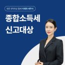 세무사이태화사무소