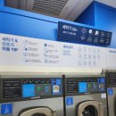 삼정세탁소 이미지