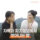 자기야 | 자기계발 명상캠프 후기, 나를 덜 탓하게 된 이유