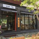 빵 양과자 공방 사계의 오후