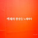 장수미술관 | 전시회 추천 부지런한 작품생활에 감탄한 마르크 샤갈, 고양 아람누리 아람미술관