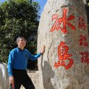 빙도마을 이미지