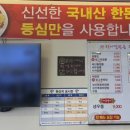 타이짬뽕 영천금호점 이미지