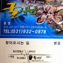 굴사냥 이미지