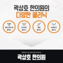 곽상호한의원 네이버블로그