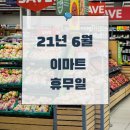 (주)이마트 역삼점 이미지