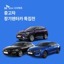 sk렌터카(주) 이미지