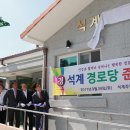 석계경로당 이미지